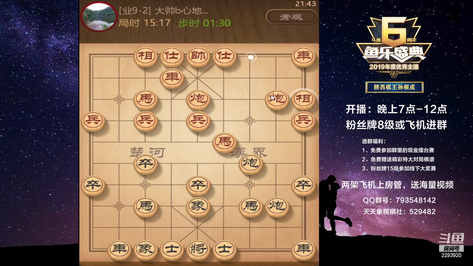 【2023-01-12 21点场】日月轮回888：特级教练巅峰对决！