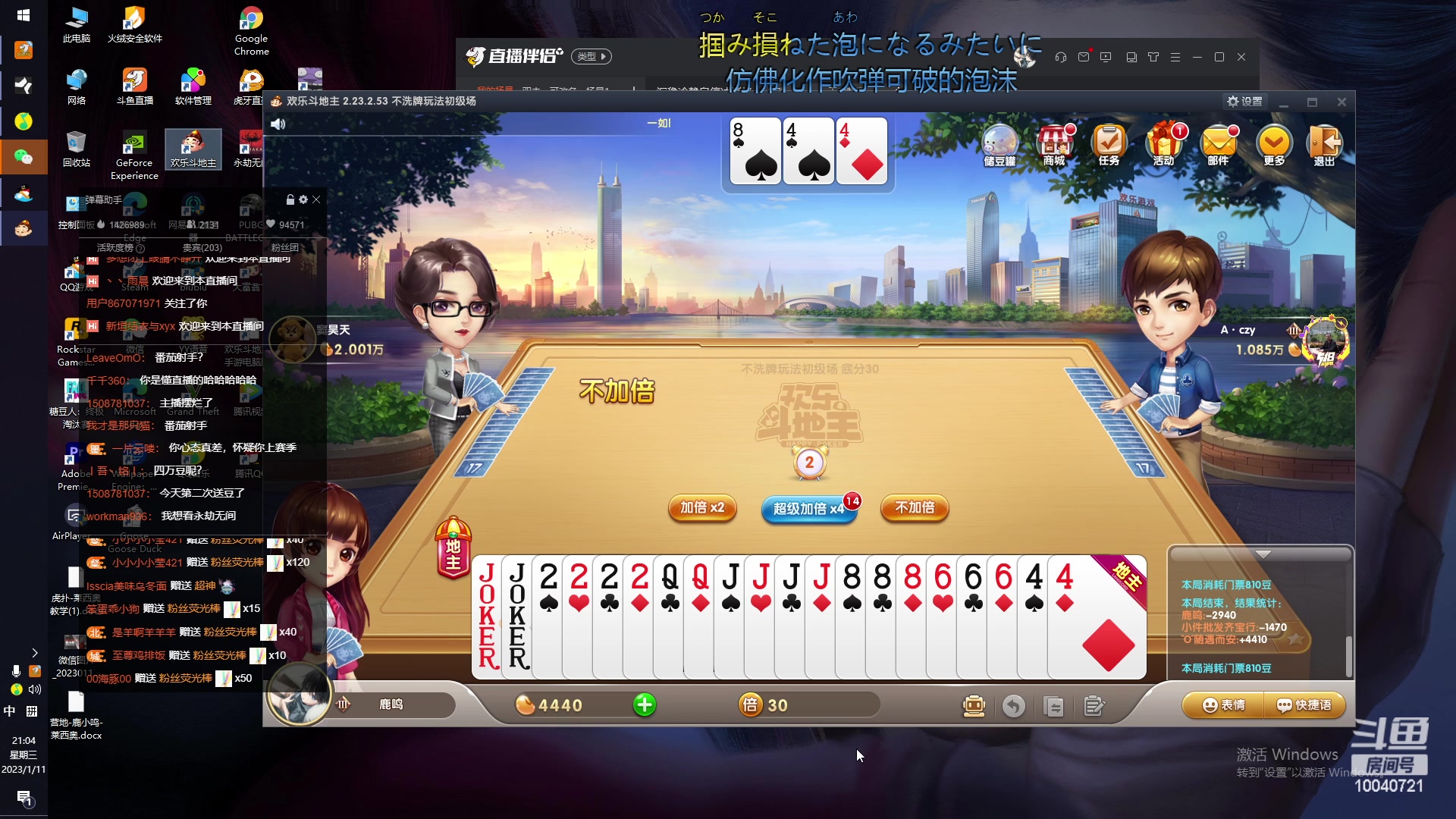 【2023-01-11 20点场】鹿小鸣l：沉稳冷静自信冲巅峰