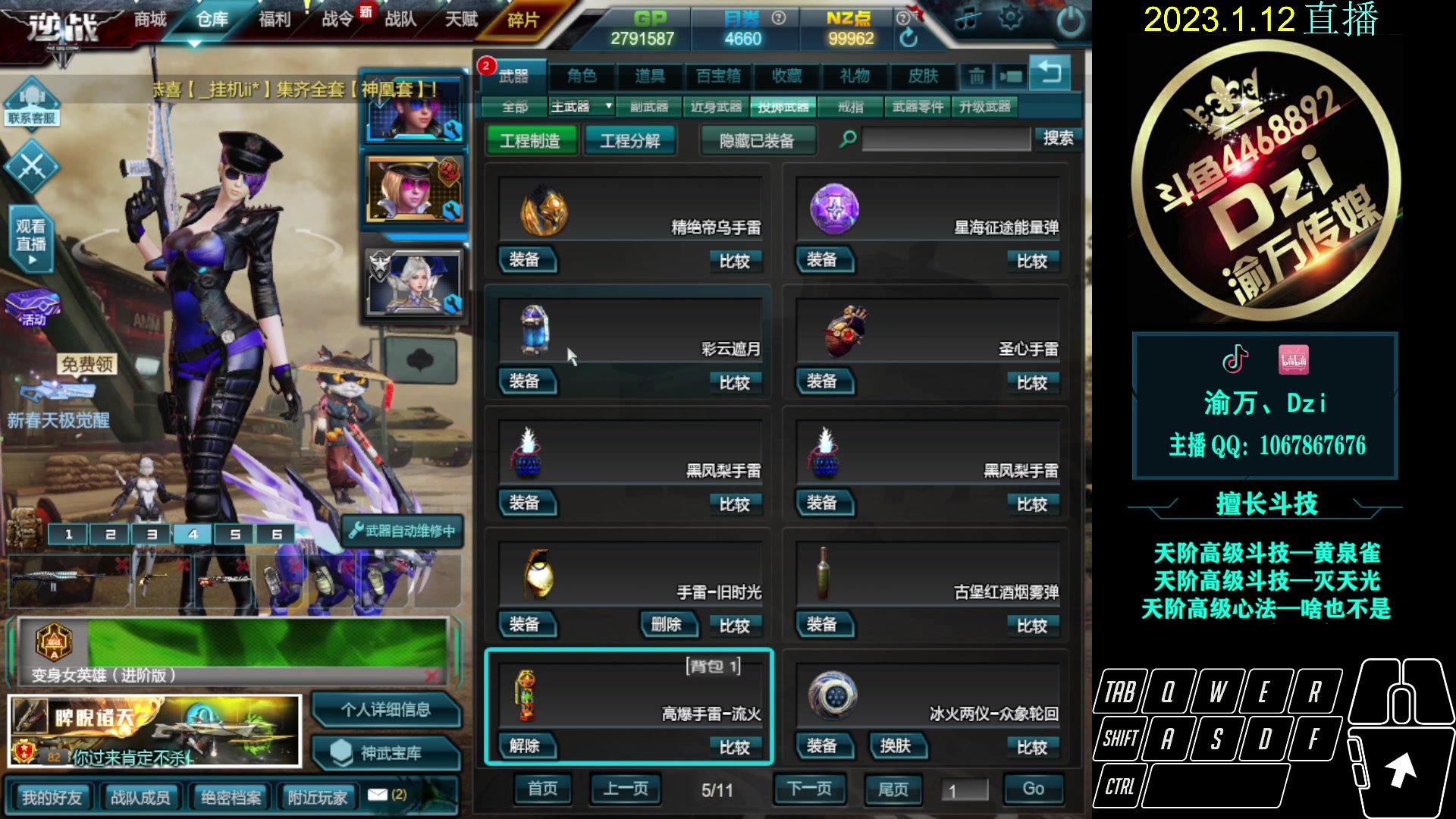 【2023-01-12 20点场】渝万丶Dzi：Dzi-.- : 平常心！