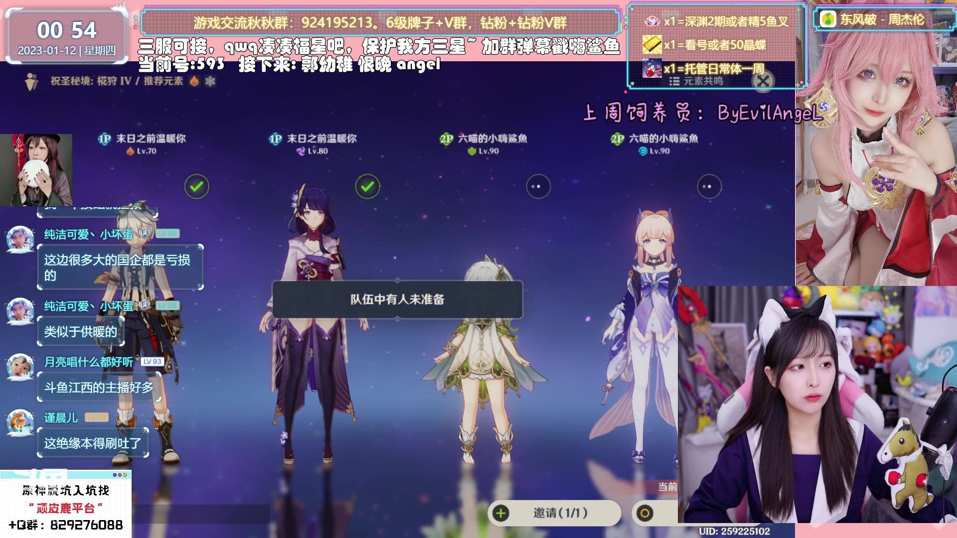 【2023-01-12 00点场】六喵喵喵丶：【看号深渊晶蝶】你滴全能肝肝喵~