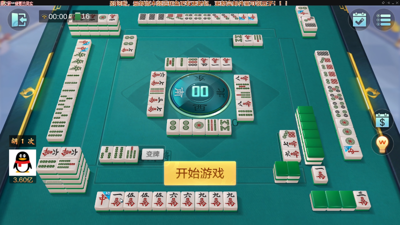 【欢乐麻将】靓旭的精彩时刻 20230112 00点场