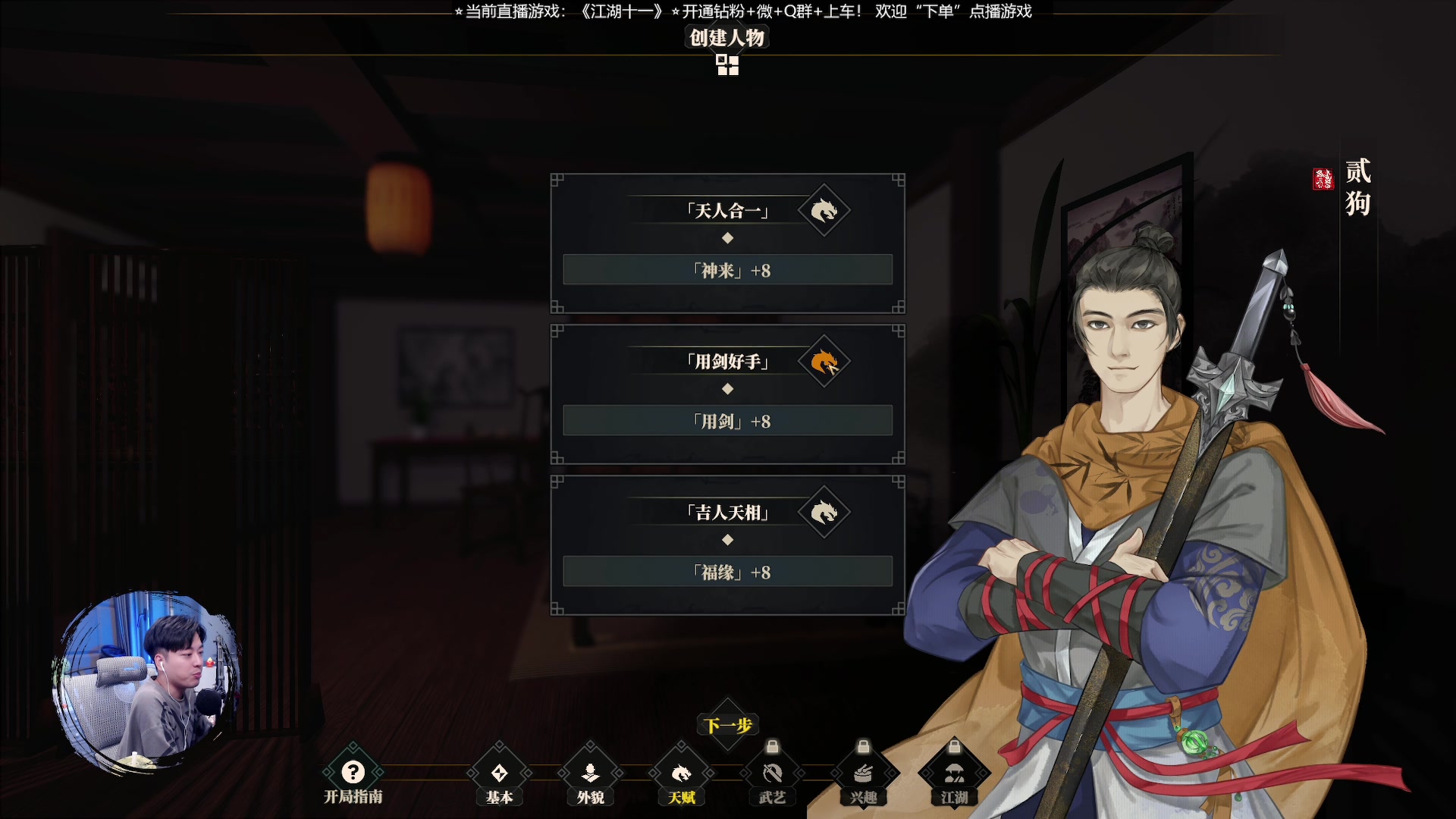 【2023-1-11 19点场】百里浪丶:《江湖十一》看的开心！播的快乐！