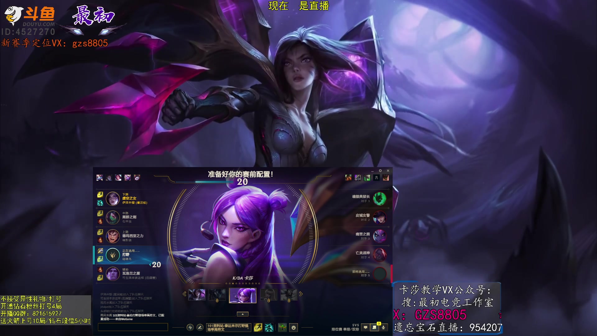 【2023-01-12 17点场】最初卡莎：第一卡莎：新赛季打定位啦！（卡莎教学）