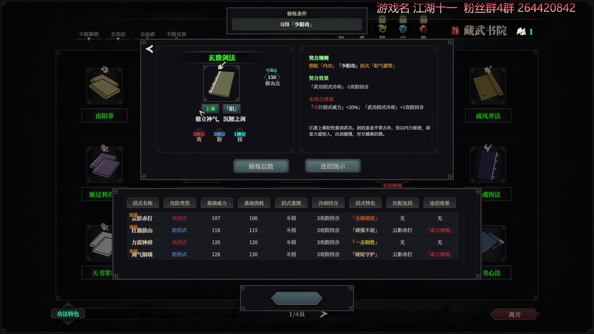 【2023-01-12 20点场】安神豆腐渣：赵子龙枪剑双绝，妙手回春。