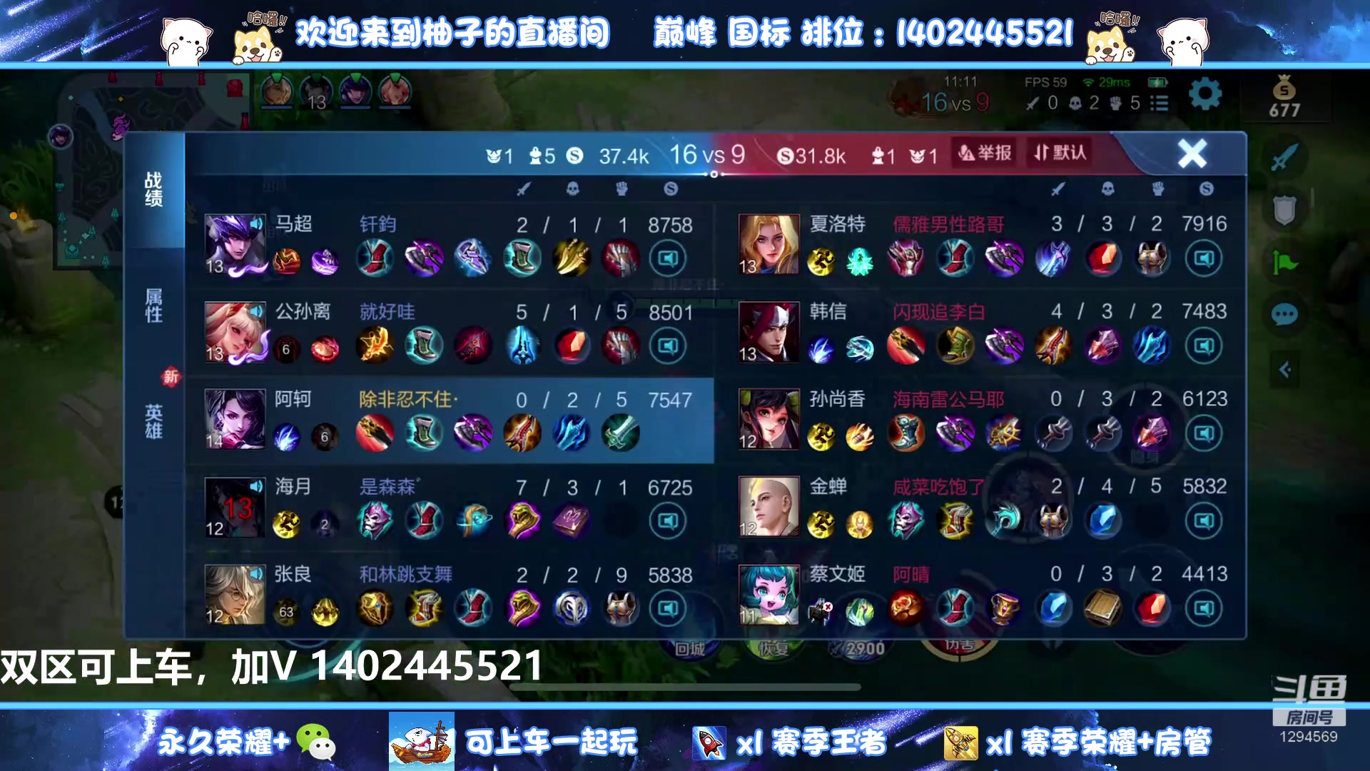 【2023-01-12 00点场】毕竟是柚子：新赛季带粉五排上王者