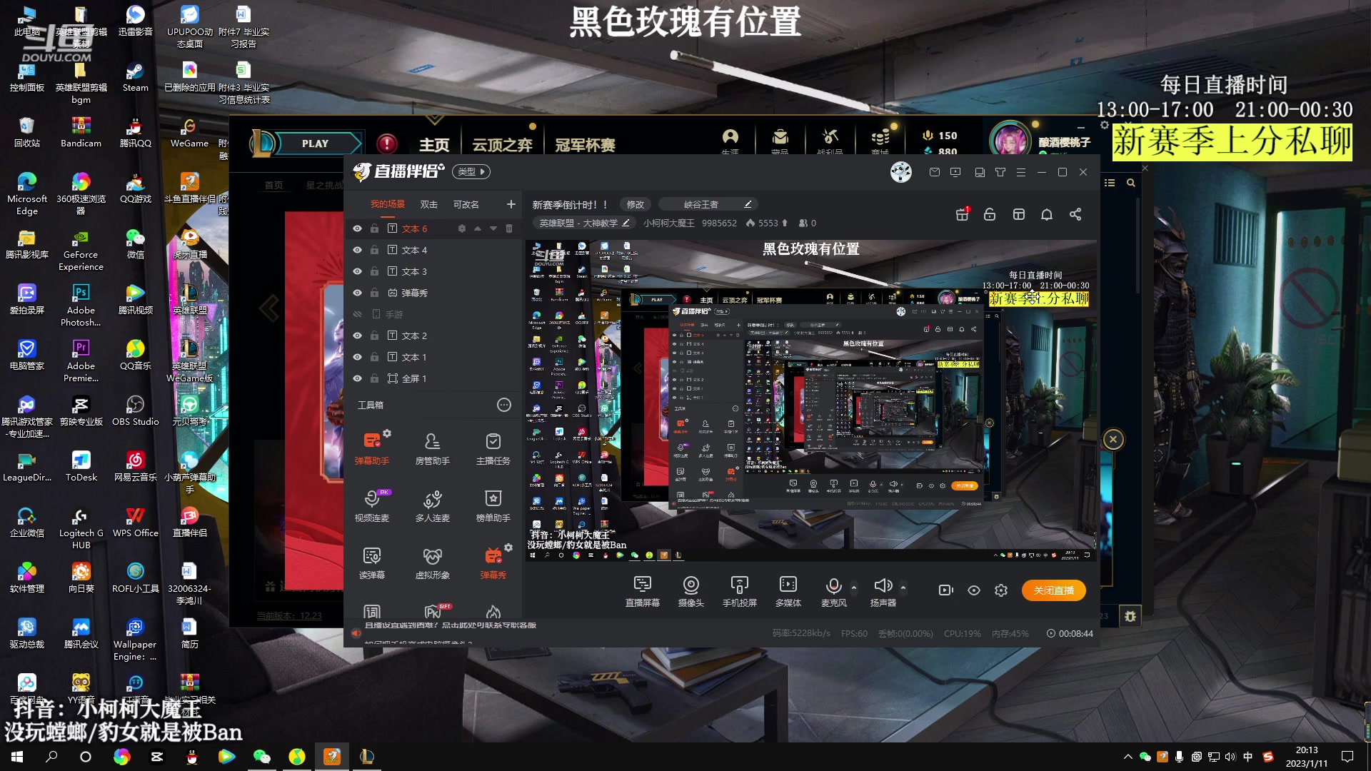 【2023-01-11 20点场】小柯柯大魔王：新赛季倒计时！！