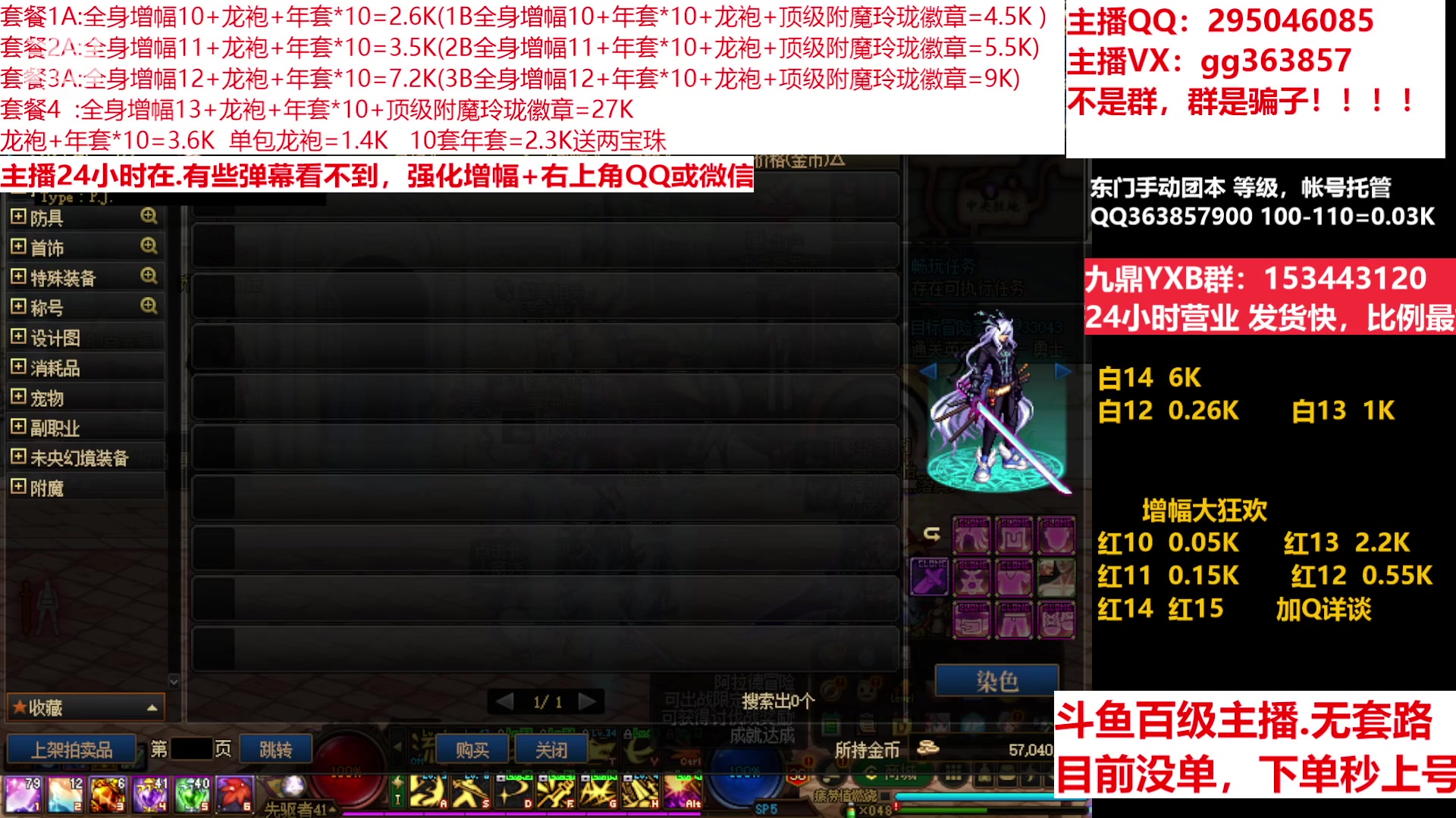 【2023-01-12 13点场】主播东门：东门：增幅大狂欢来了