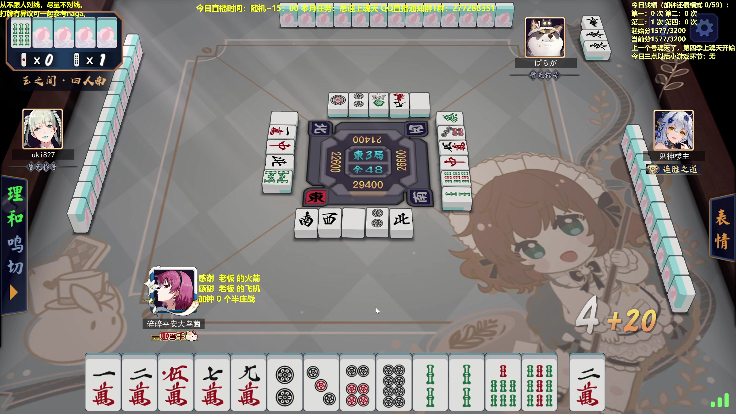 【2023-01-12 09点场】平平无奇安澜君：安澜雀魂：来了 来了