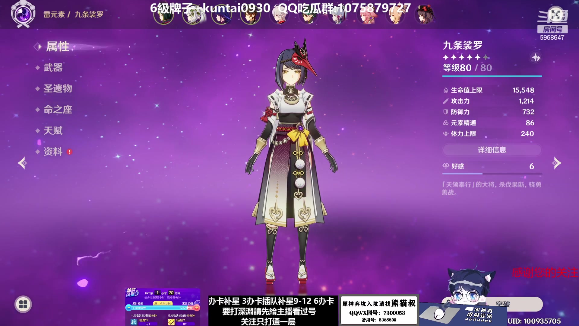 【2023-01-12 00点场】杰斯特骚呀：【限時免費深淵】 深夜电台