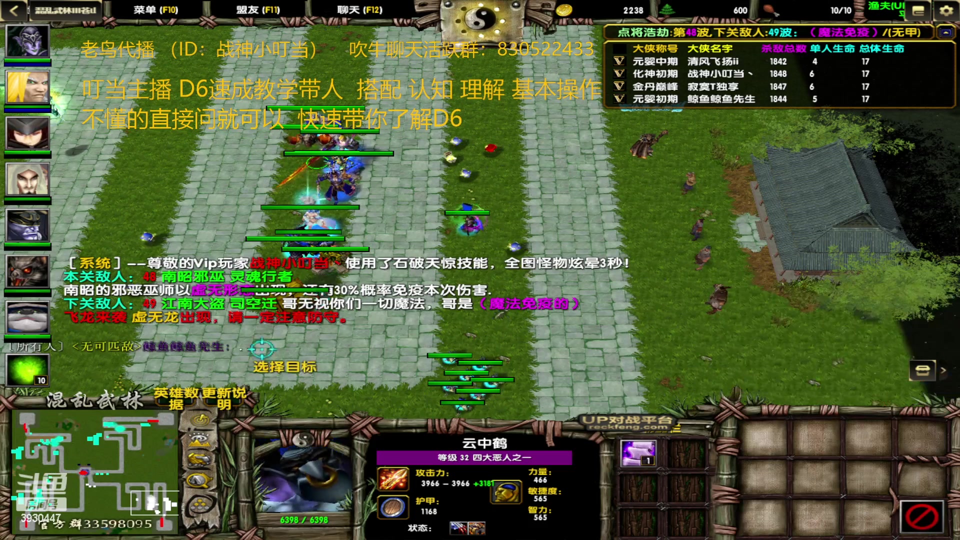 【2023-01-11 18点场】TD菜鸟1：混乱武林TD菜鸟1的直播间