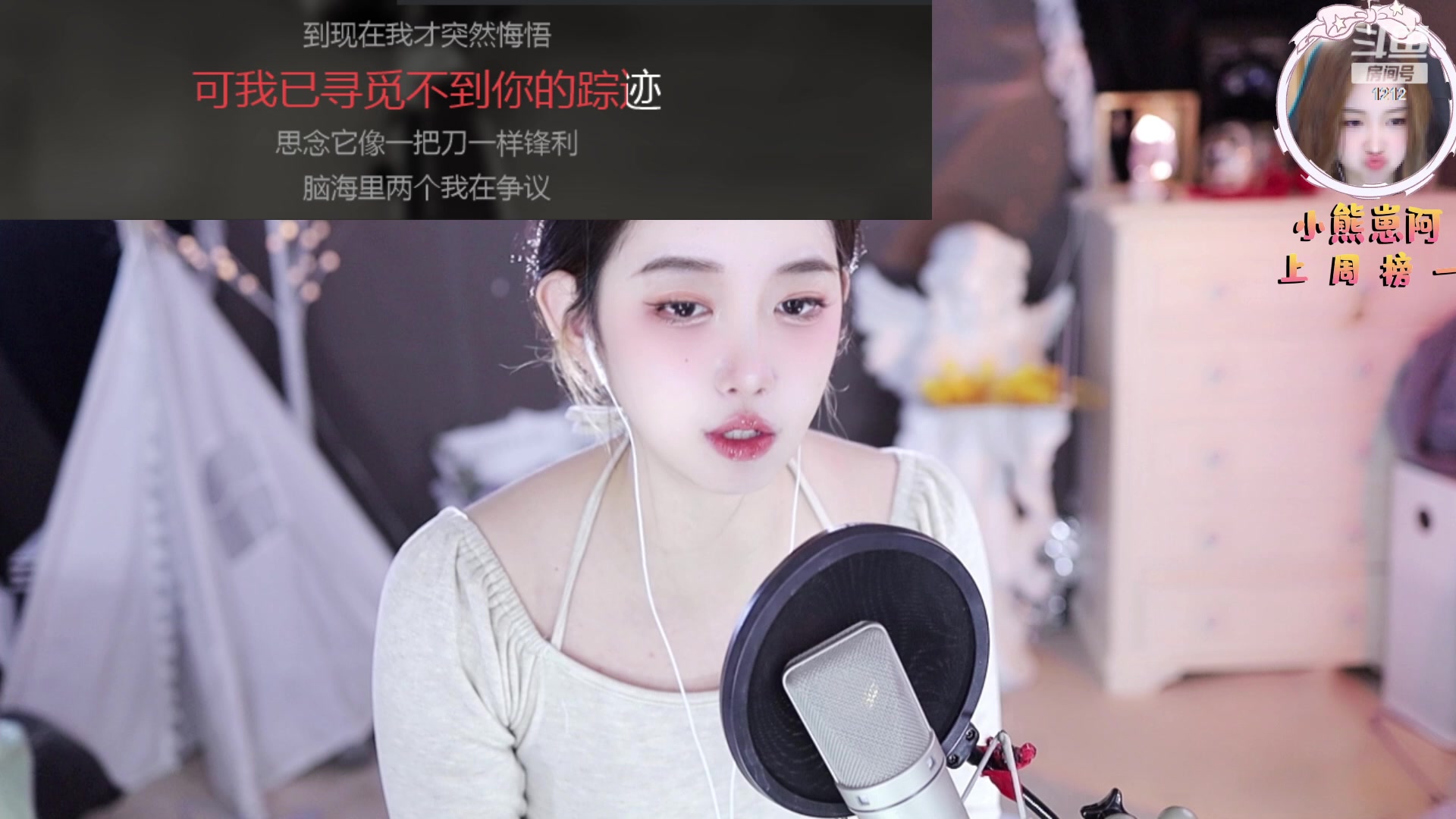 【2023-01-12 14点场】小肉球阿：爱笑的女孩运气不会差~