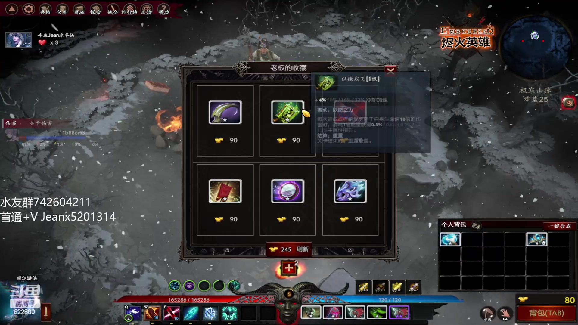 【2023-01-09 13点场】Jean沐半仙：)沐半仙 烬火英雄 今日目标N30