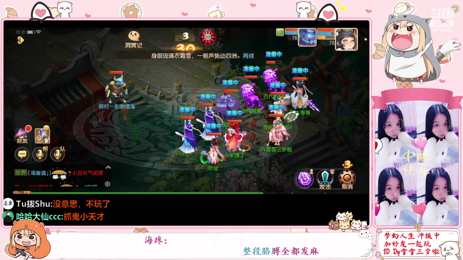 【2023-01-12 17点场】雪雪今年三岁啦：小夹子请求出战