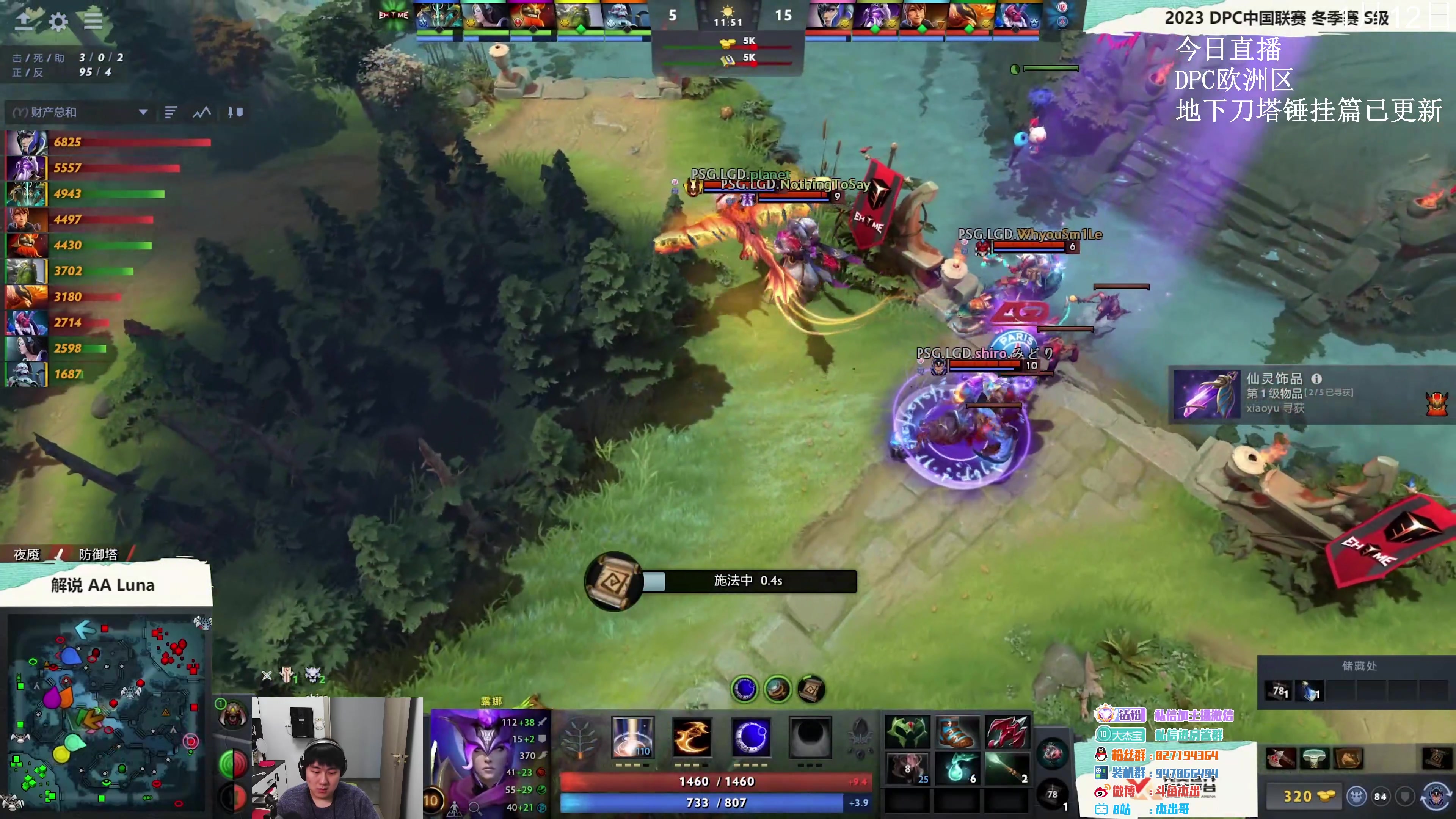 【2023-01-12 15点场】杰出哥：DPC中国区 LGD-EH