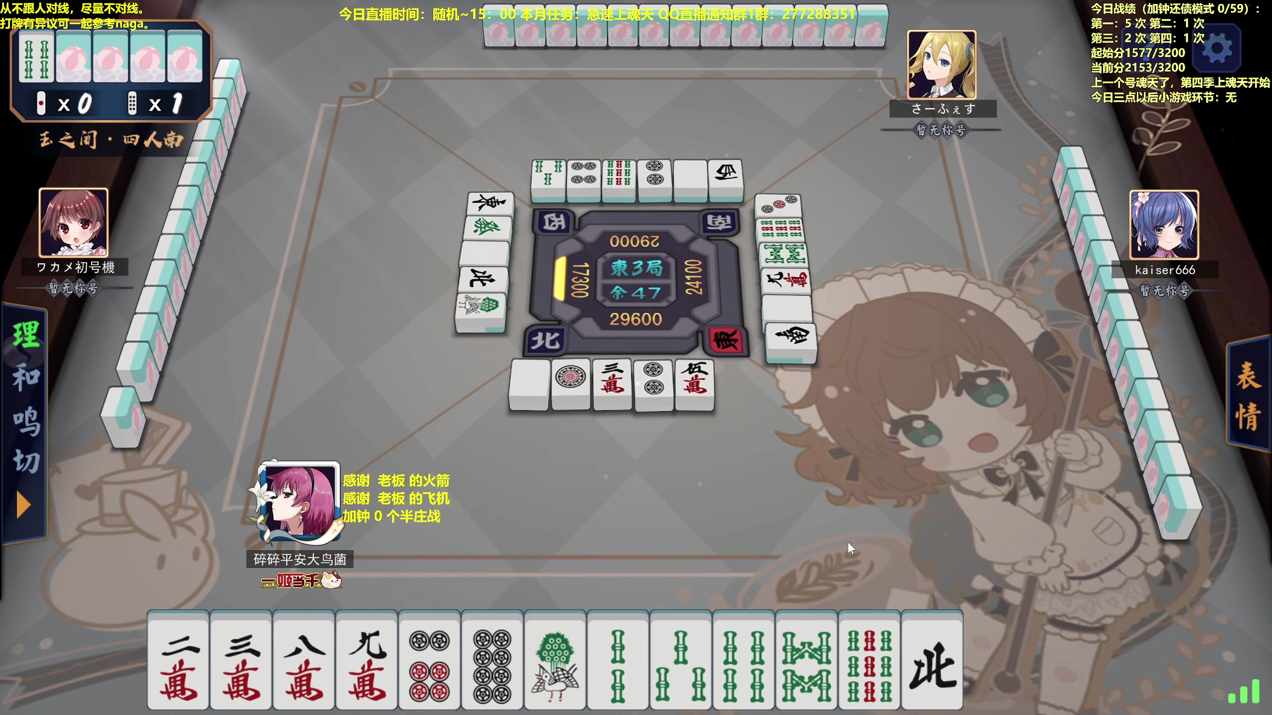 【2023-01-12 13点场】平平无奇安澜君：安澜雀魂：来了 来了