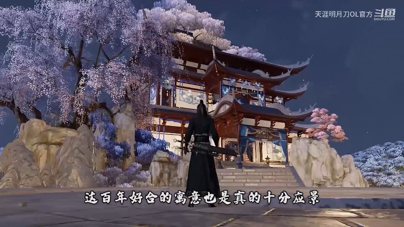 【天涯明月刀】天涯明月刀OL官方的精彩时刻 20230112 00点场