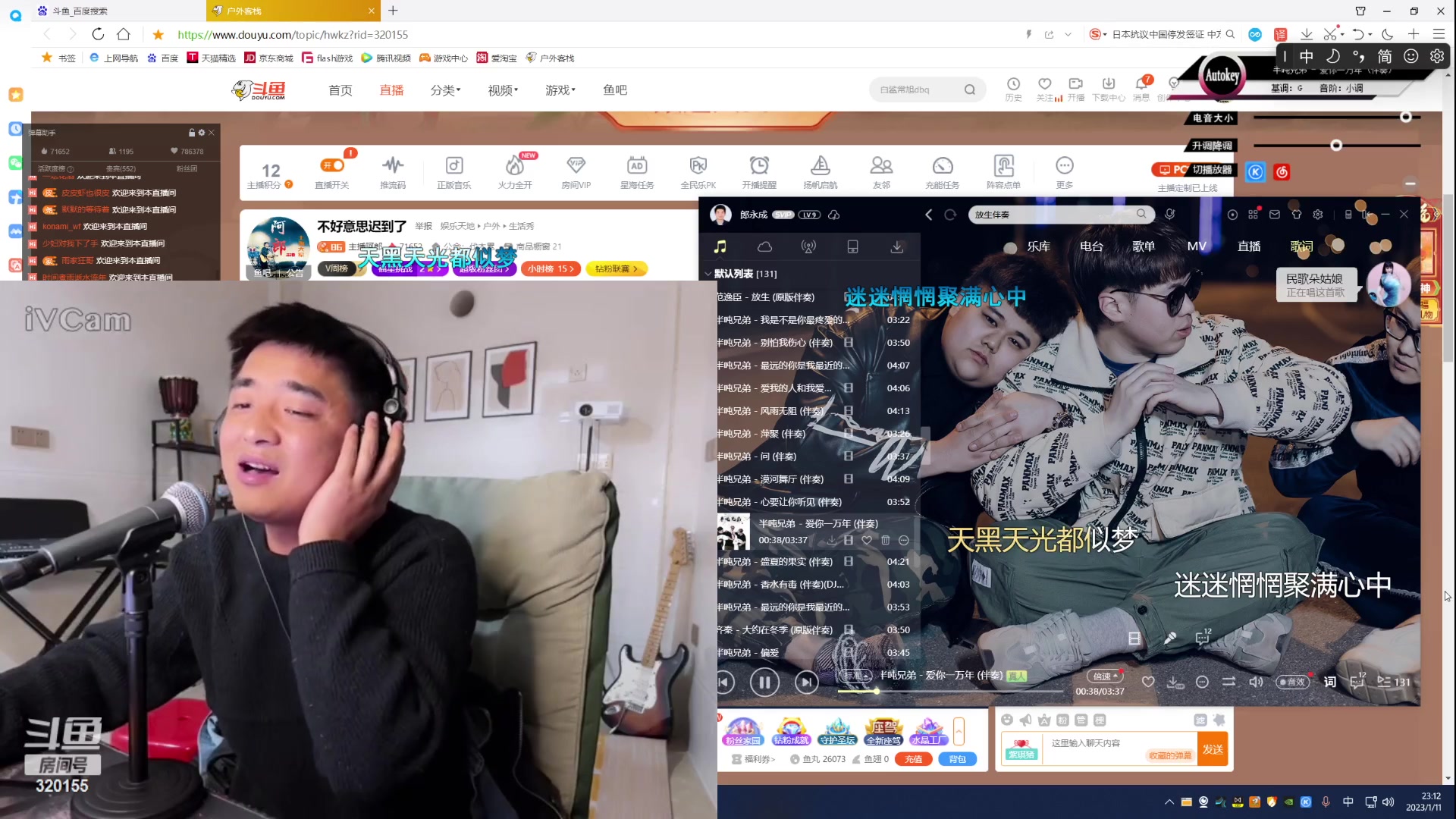 【2023-01-11 22点场】主播阿郎：不好意思迟到了