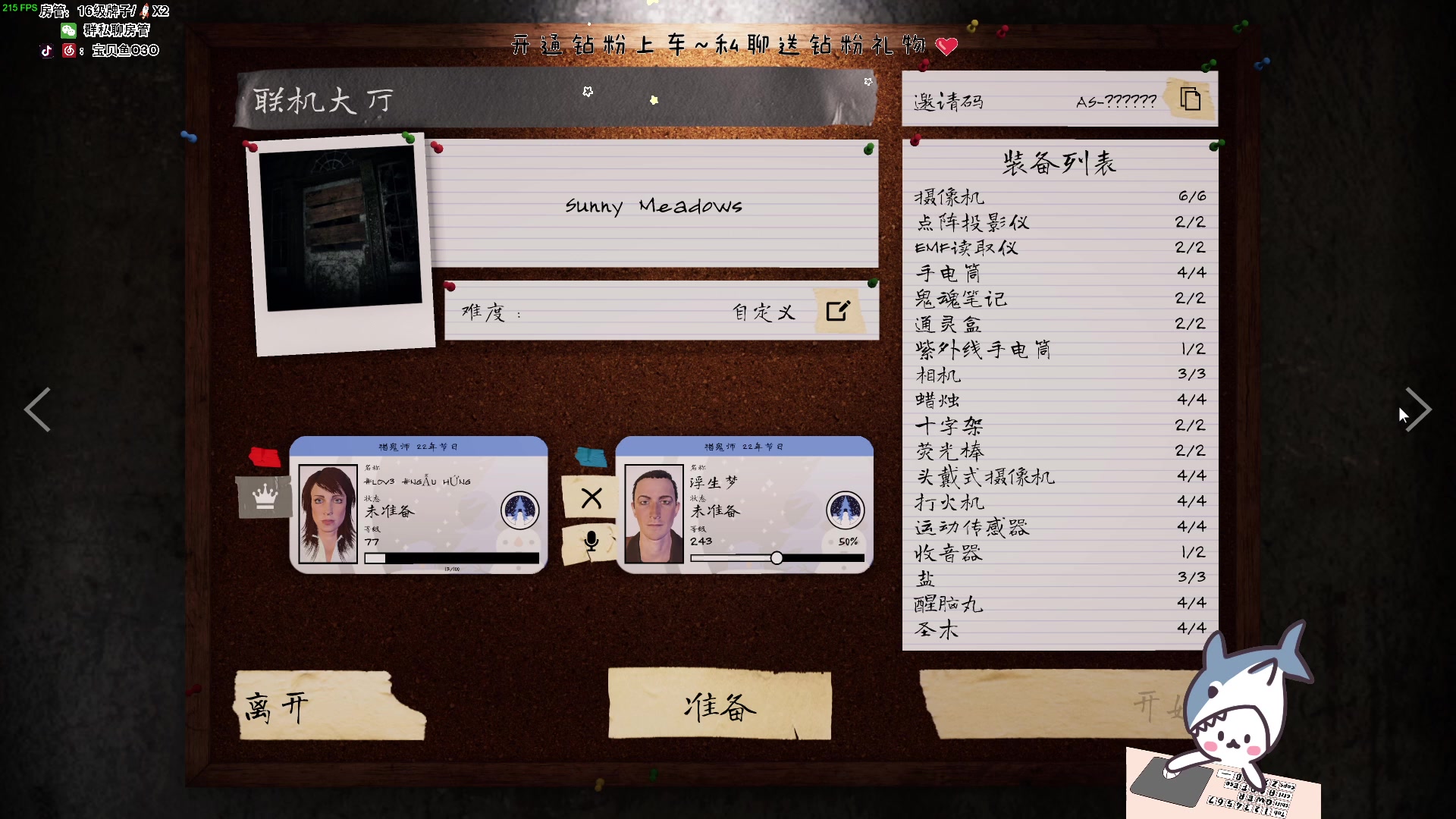 【2023-01-11 21点场】宝贝鱼O3O：到底要吃多少辣条 才能变成辣妹？