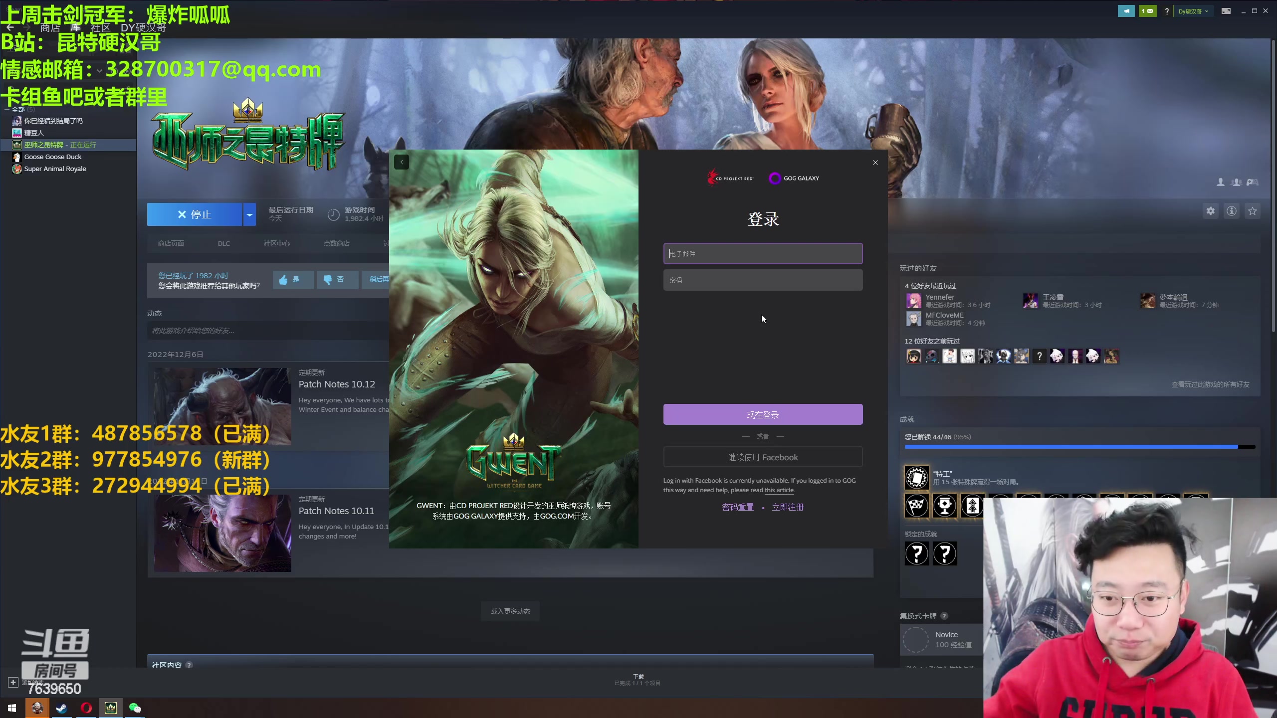 【2023-01-10 23点场】硬汉哥孙士彧：昆特牌新版本到来