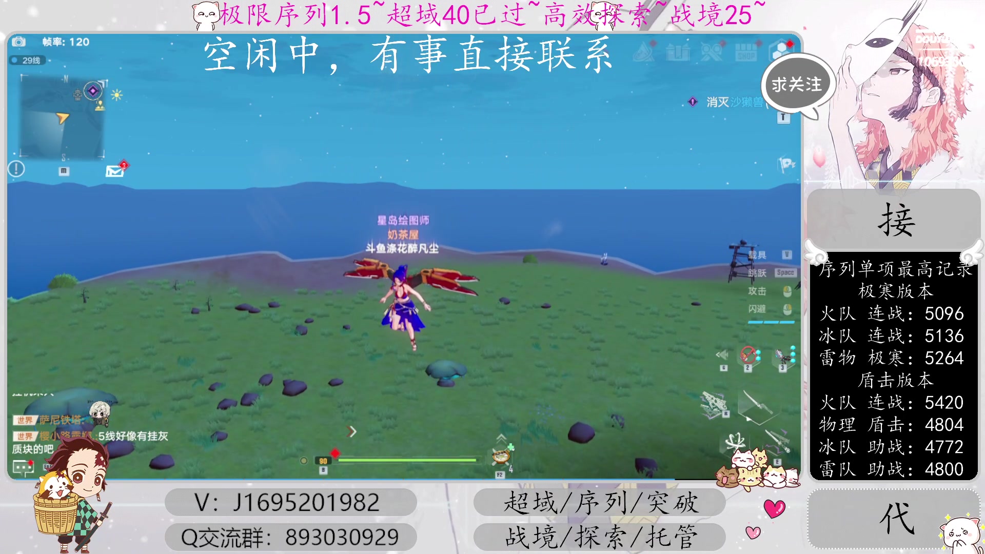 【2023-01-12 00点场】涤花醉凡尘：超域40已过！序列1.5！