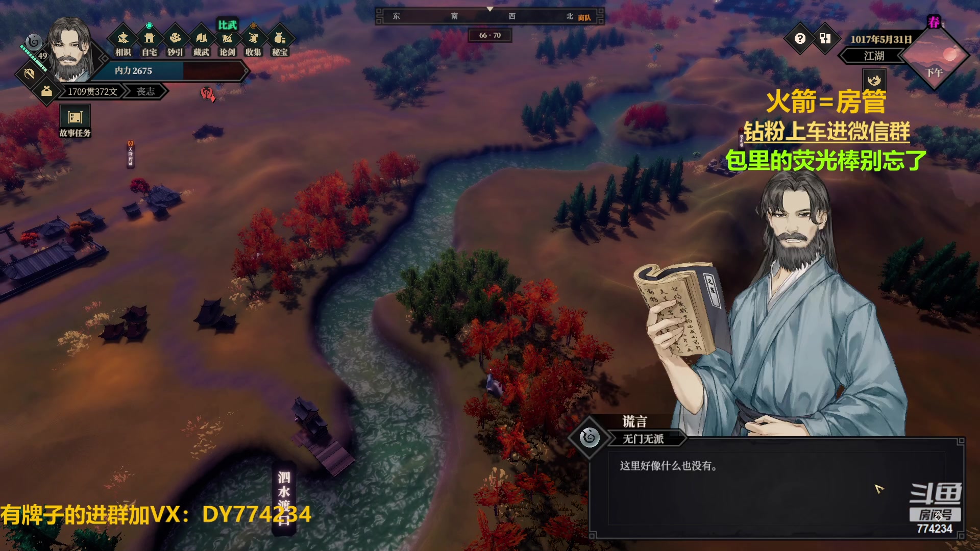 【2023-01-12 12点场】谎言言0V0：【言桑】江湖十一第二天