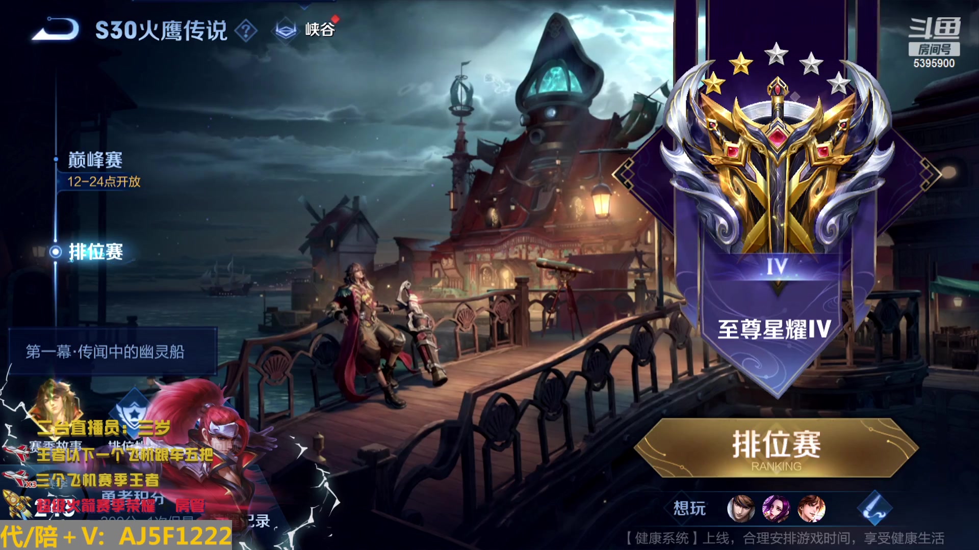 【2023-01-12 07点场】A老回：全网天花板国服韩信 职业带粉野王