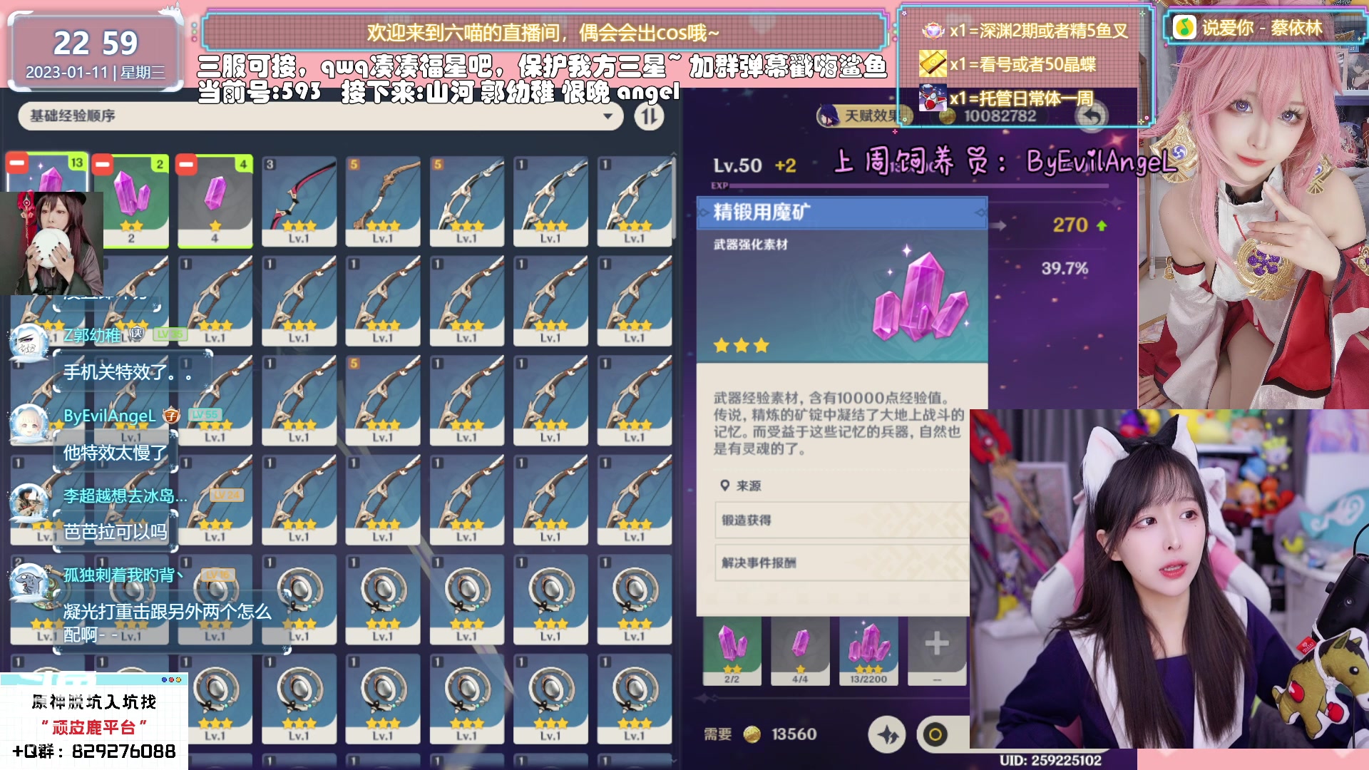 【2023-01-11 22点场】六喵喵喵丶：【看号深渊晶蝶】你滴全能肝肝喵~