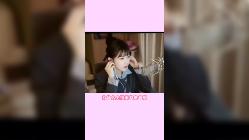都不叫人家下头女了