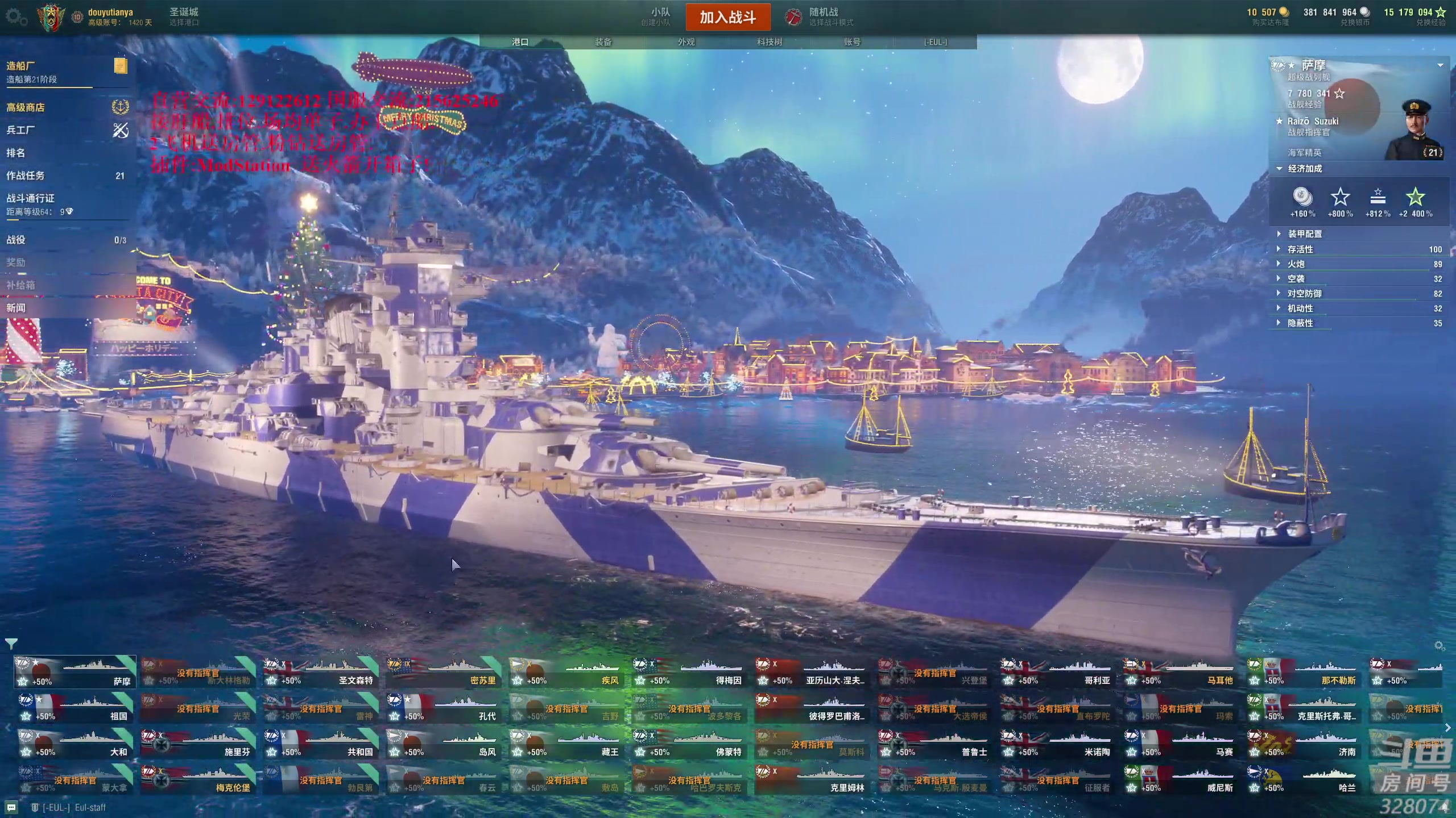 【2023-01-11 20点场】天涯凝望：战舰世界 最强战列!