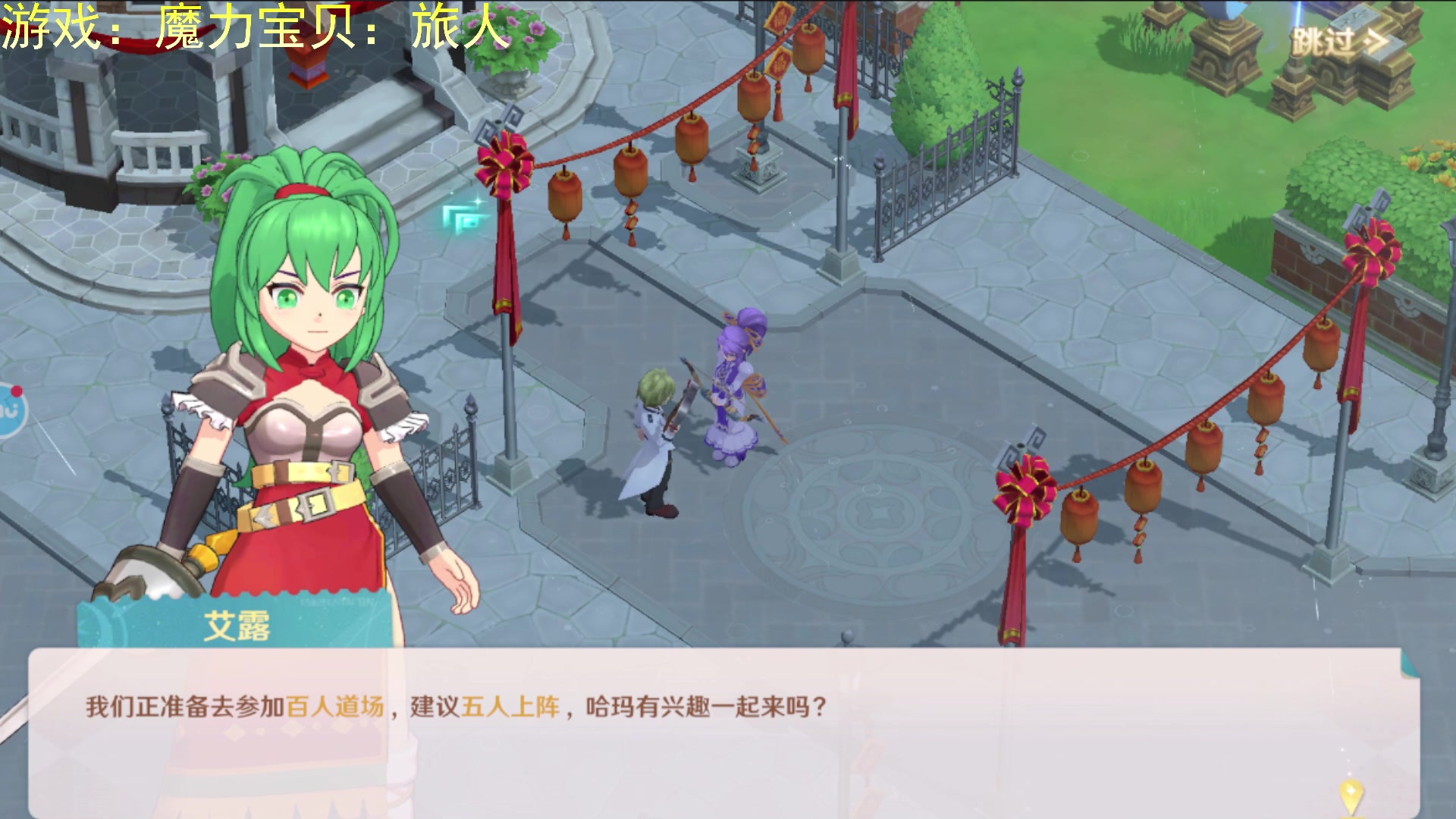 【2023-01-12 13点场】欧根er：魔力宝贝：旅人第一天试玩！