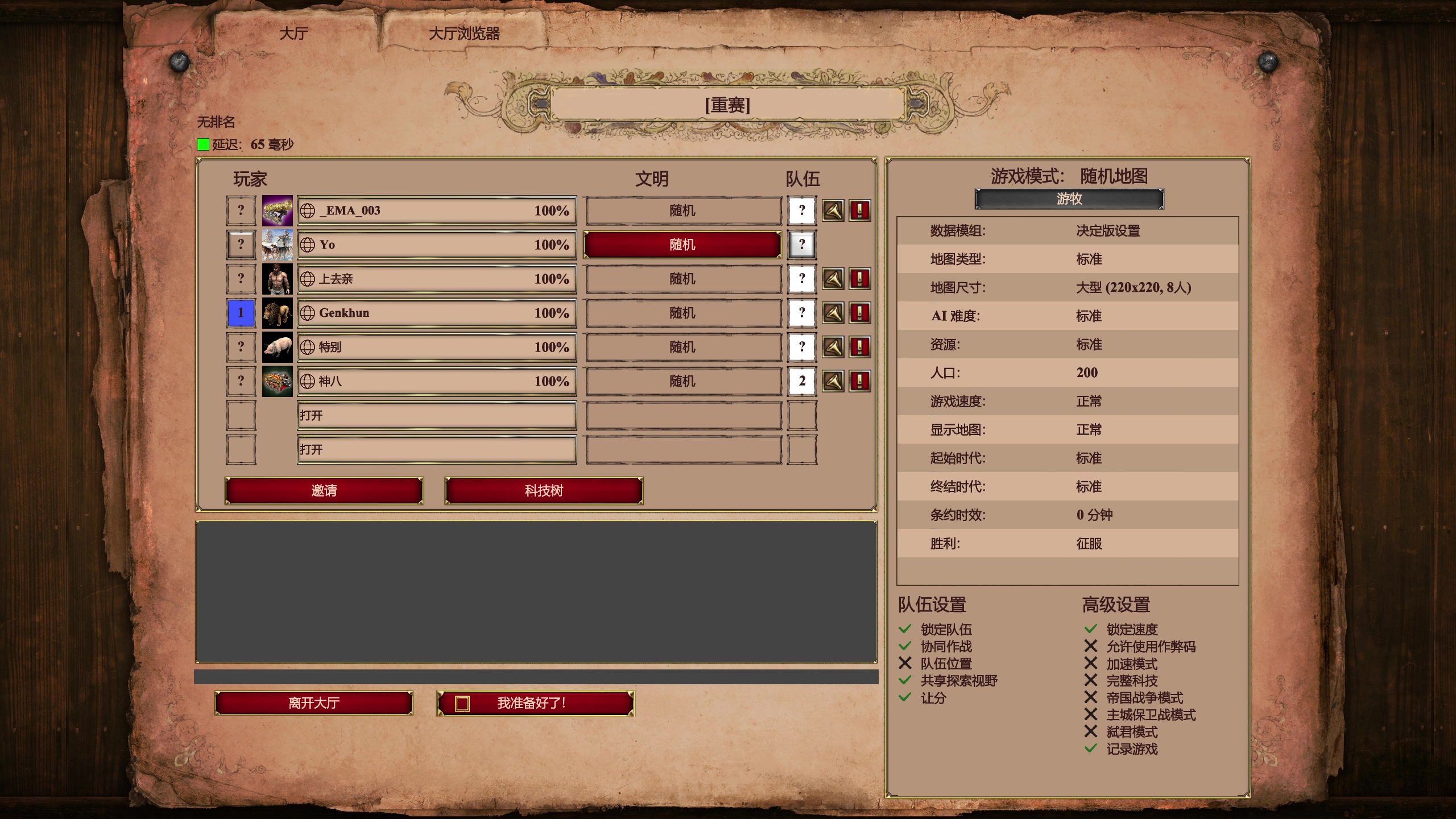 【2023-01-11 20点场】帝国时代猜火车Yo：晚上10点国际3V3表演赛