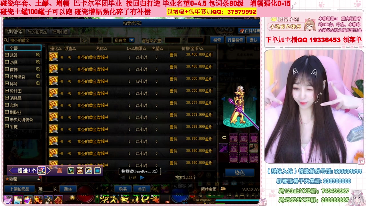 【2023-01-12 10点场】小雅妹妹m：♥️不排队打号年套增幅强化打造土罐碰瓷❥