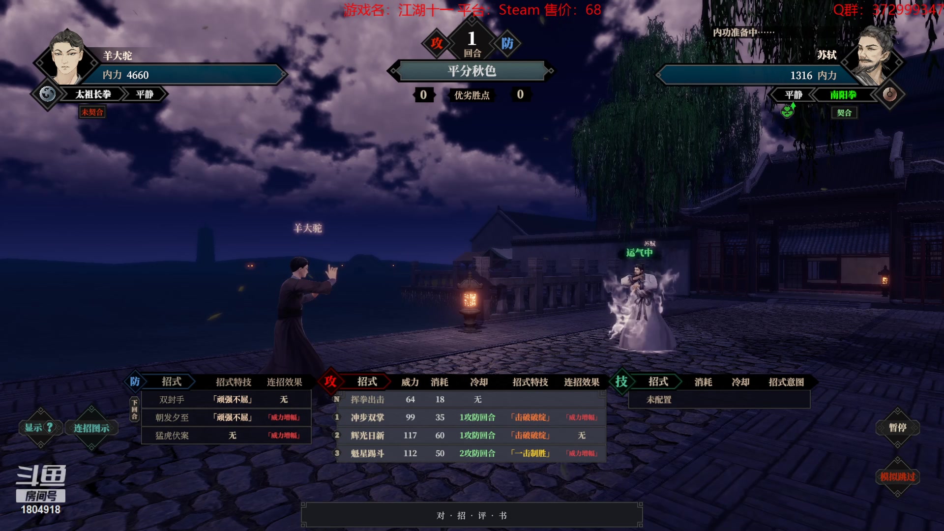 【2023-01-11 18点场】羊驼不知怎么咩：【羊驼】江湖十一，新游戏
