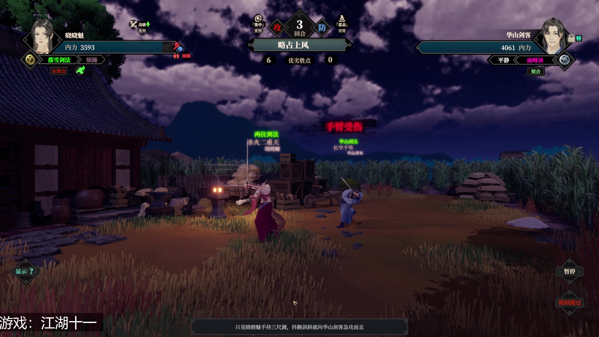 【2023-01-12 15点场】女流66：小小美重闯江湖