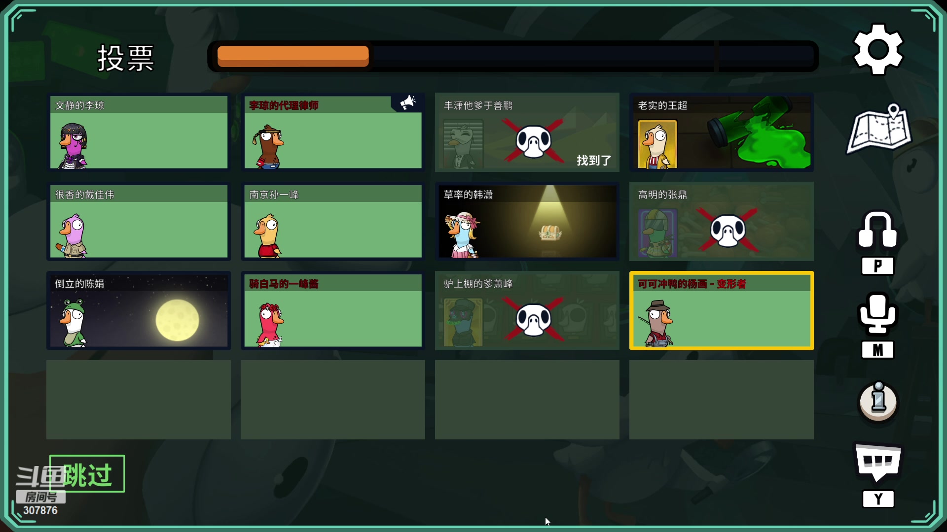 【2023-01-12 19点场】夏一可死毒舌_：鸽：鸭鸭杀的神！