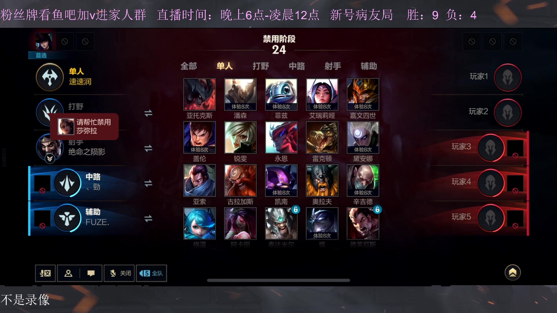 【2023-01-10 20点场】白瑾OoO：宇一上 上路进