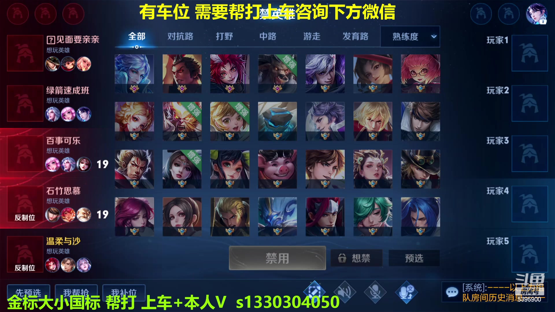 【2023-01-12 11点场】A老回：有车位 国服玄策带粉