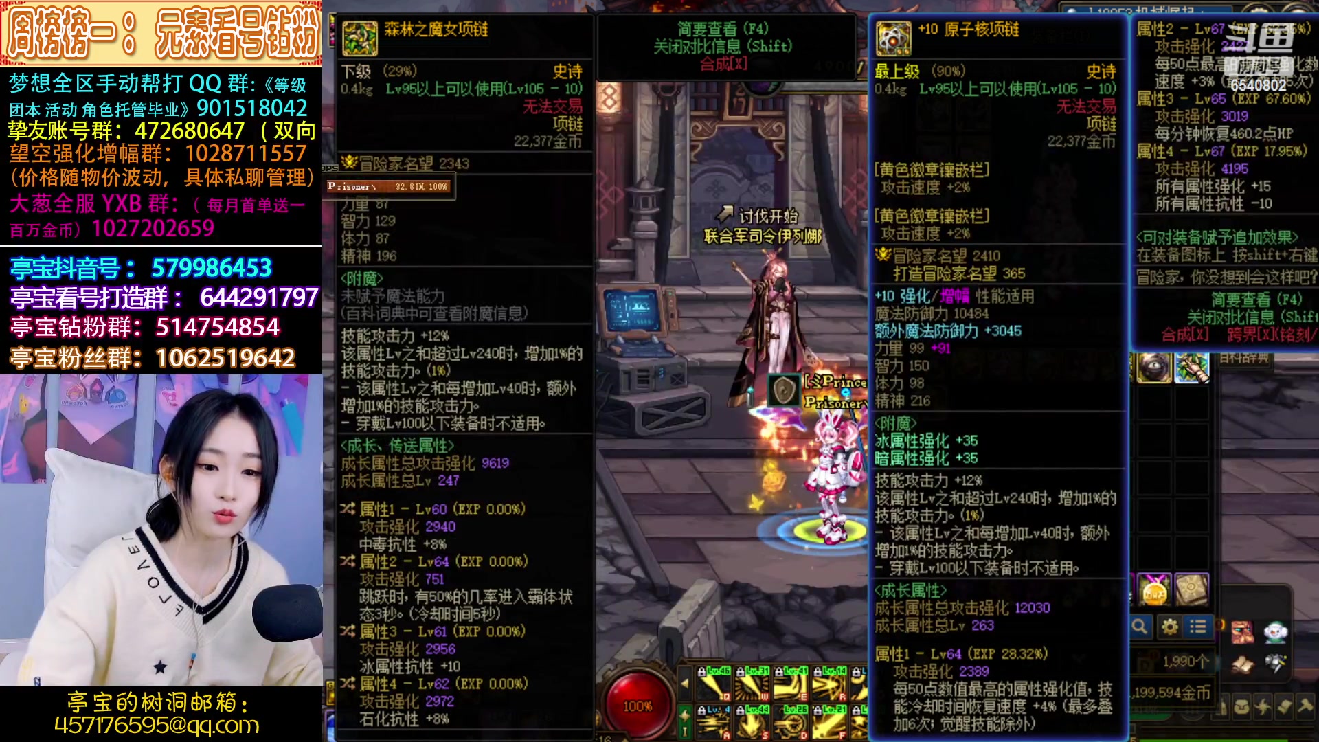 【2023-01-11 23点场】亭宝不是婷宝：都准备好了吗？