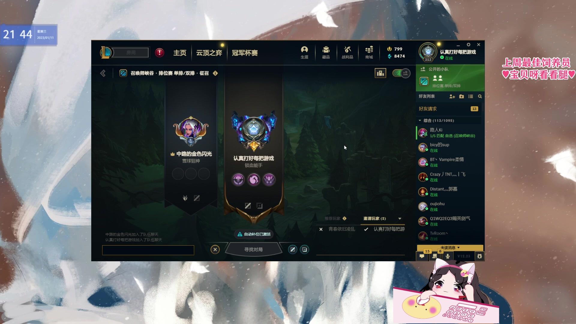 【2023-01-11 21点场】果小果是个弟弟：果小果:成为劫KING的第一天