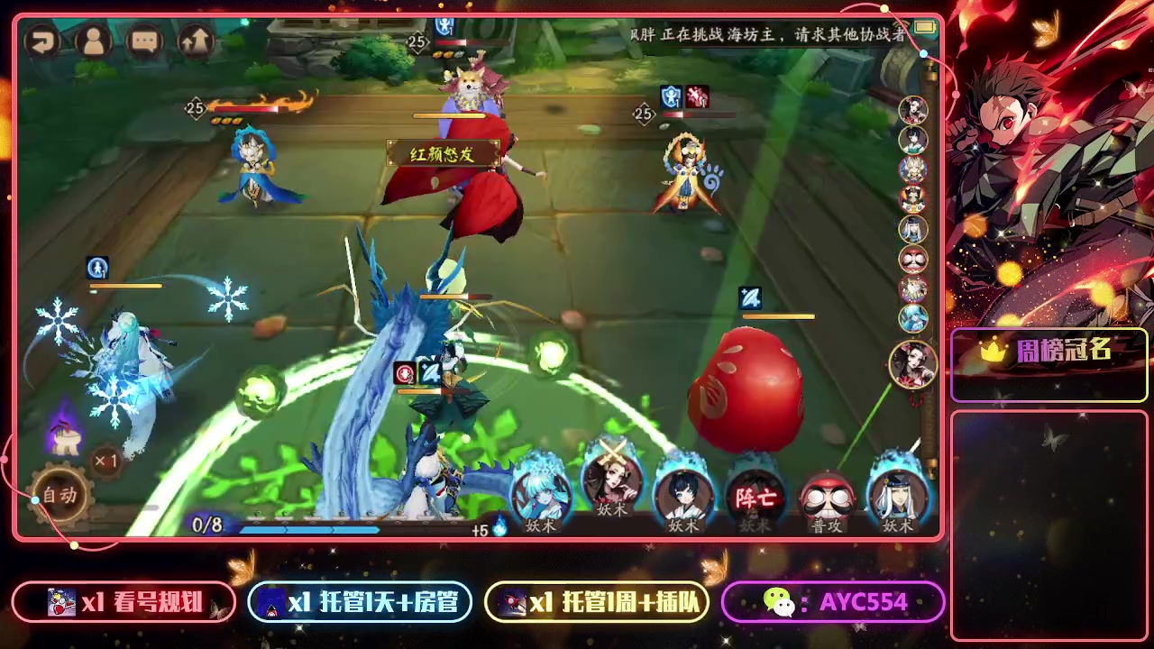 【2023-01-12 18点场】安逸城GG：【阴阳师】回合制RPG手游