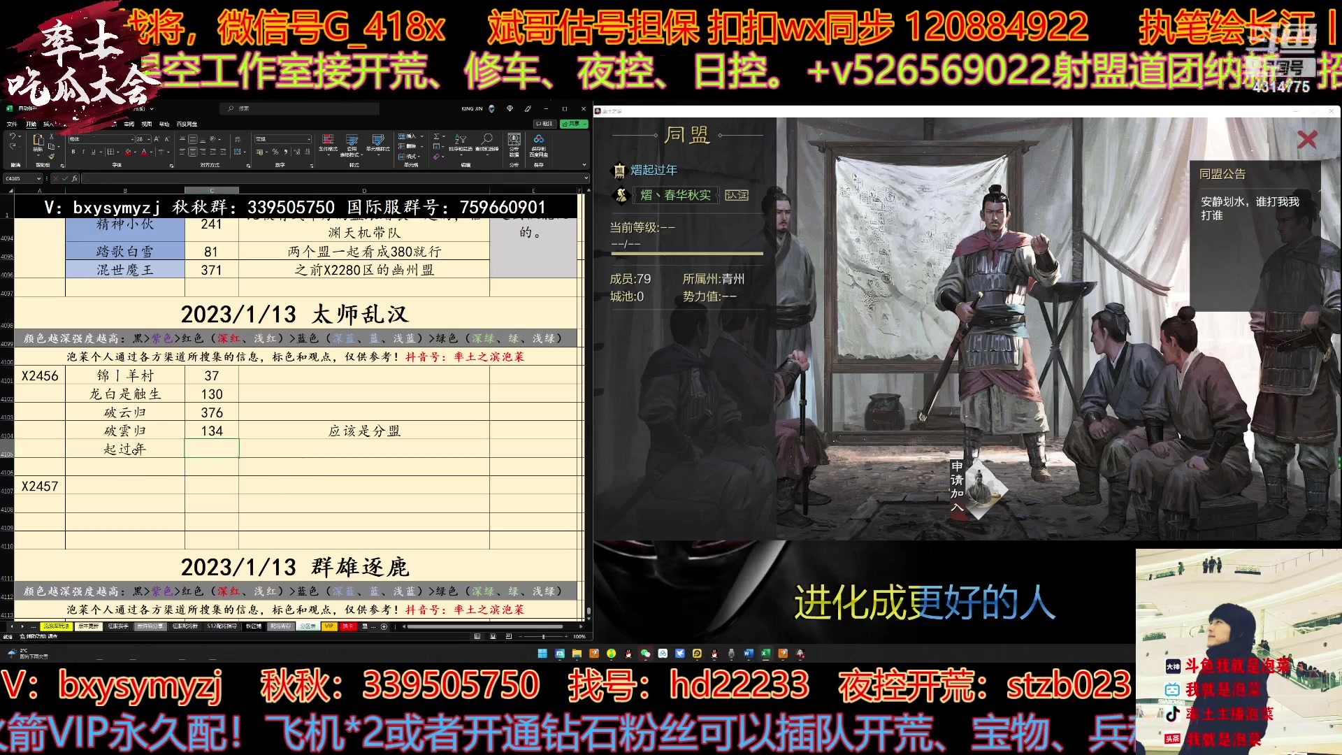 【2023-01-12 16点场】我就是泡菜：配将、聊天、讲故事