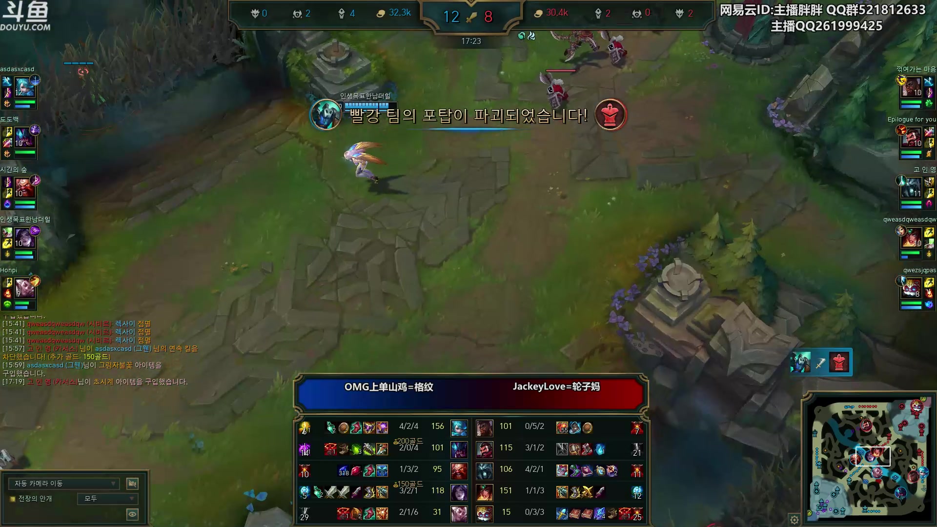 【2023-01-12 01点场】胖胖灬：胖胖OB：韩服WB JD TES 水 手