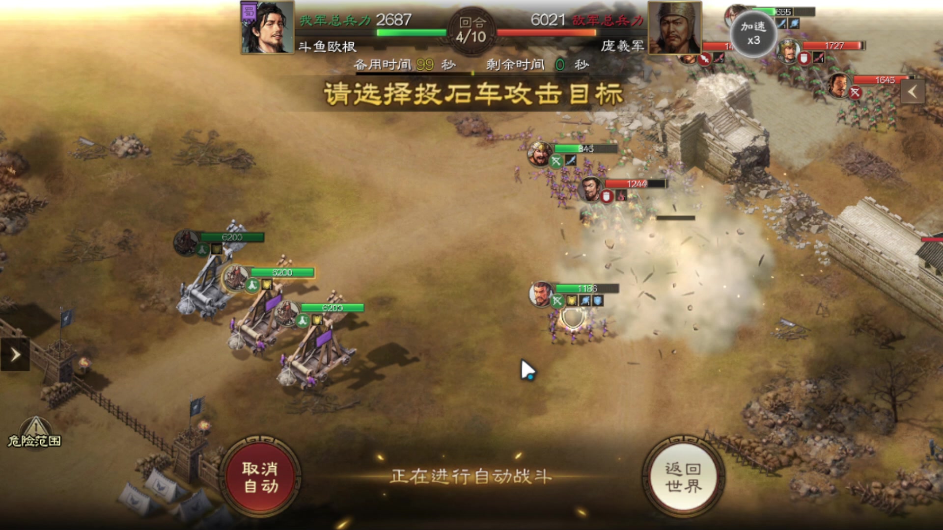 【2023-01-11 11点场】欧根er：三国志战棋版第二天试一试没玩过诶！