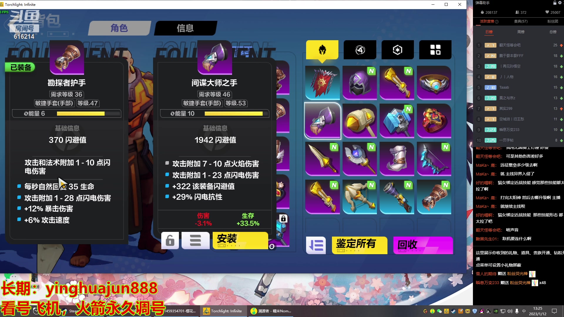 【2023-01-12 12点场】樱花丶君：S2最强火炬主播（导师）