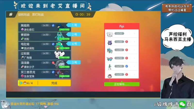 胜-双打-对方用少见的暴鲤龙上场了