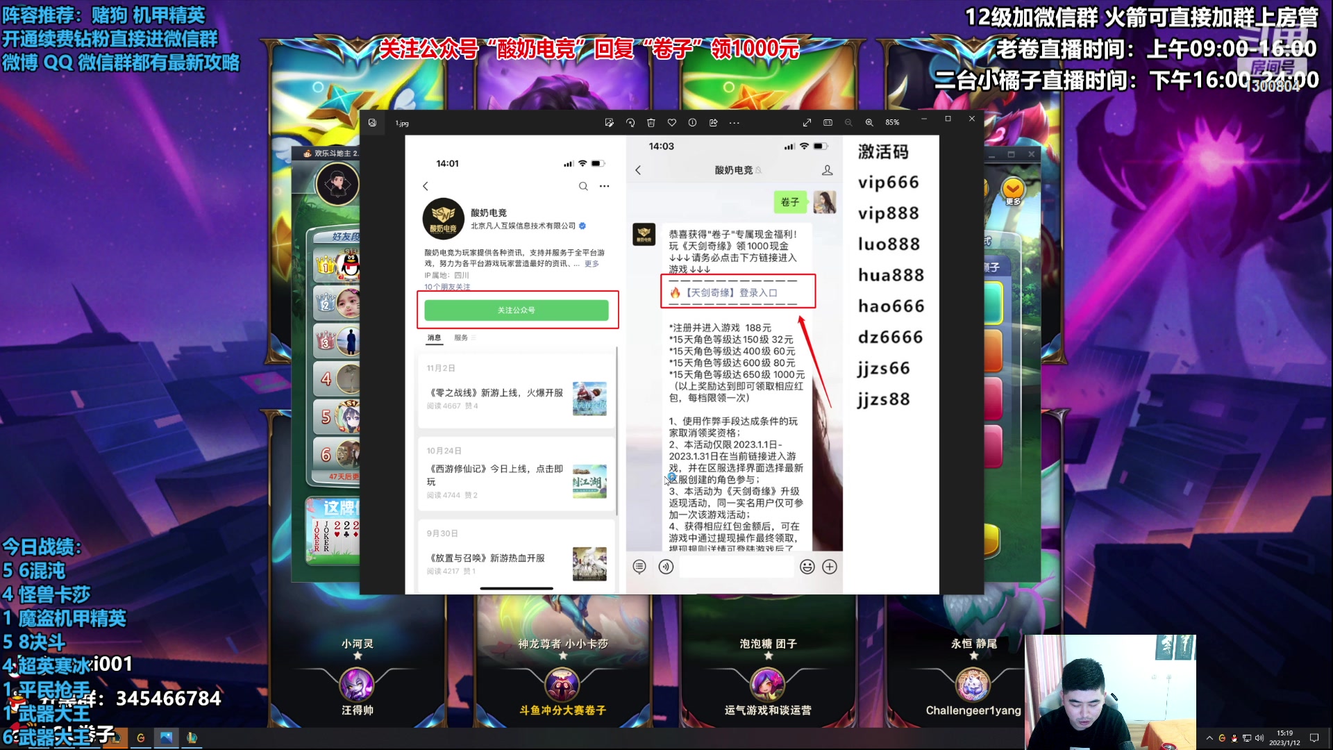 【2023-01-12 15点场】卷子丶：新版本，恭喜发财模式冲冲冲！！！