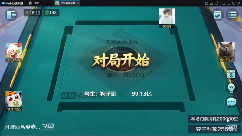 无限换牌，负1.1亿