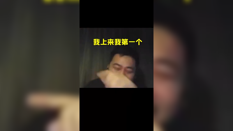 真得噶他！！！