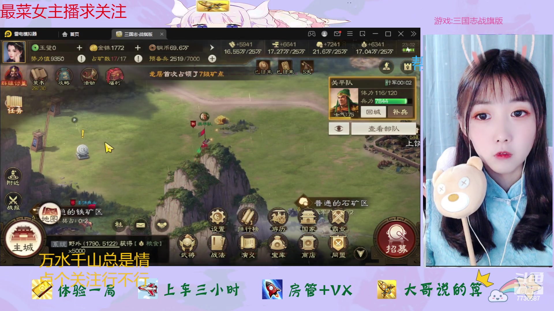 【2023-01-12 23点场】停留在雨中Cium：三国志战旗版来了
