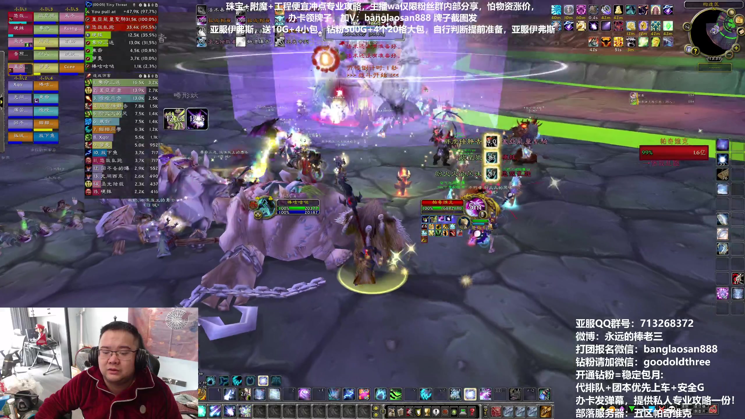 【2023-01-12 12点场】棒老三：快来提升装备，备战了！